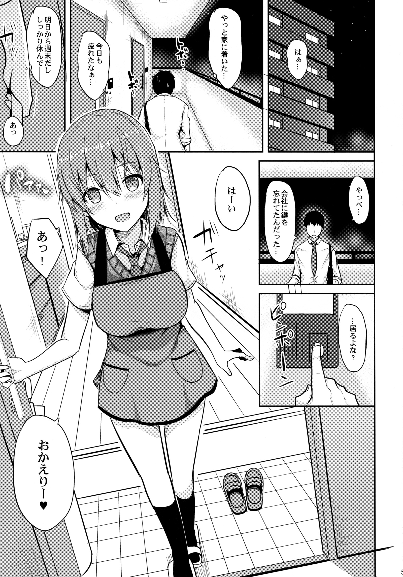 いやしスタイル