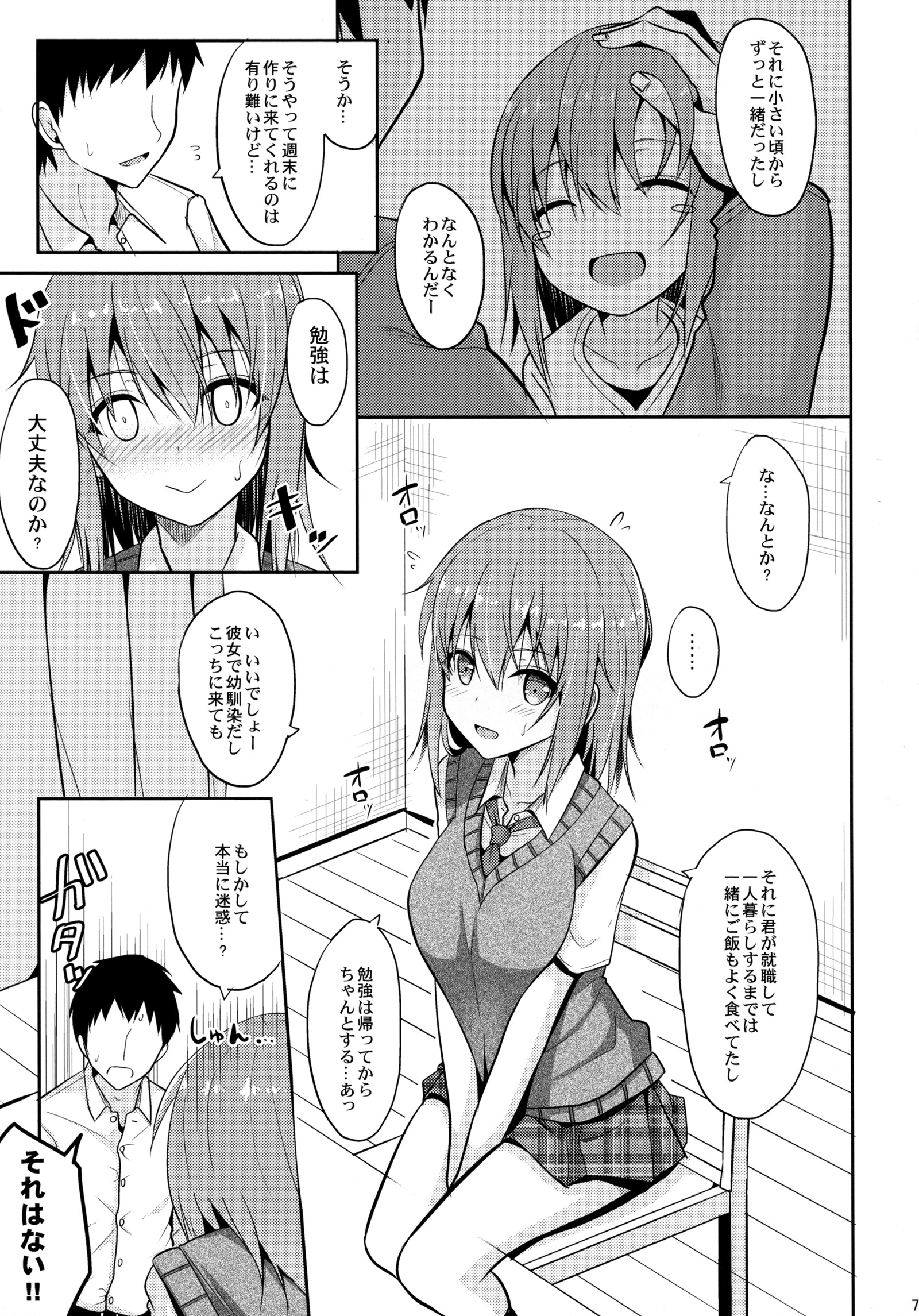 いやしスタイル