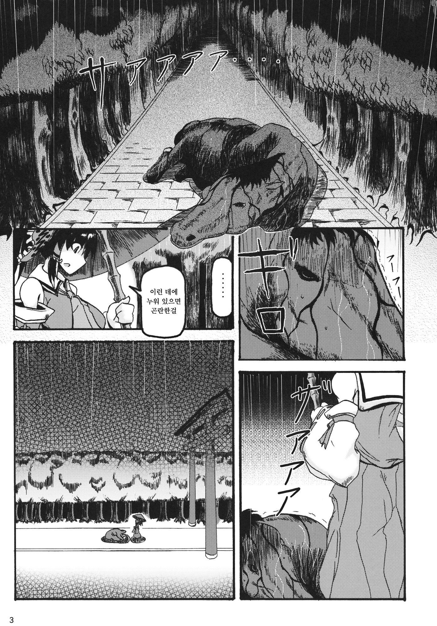 アニマルラバー