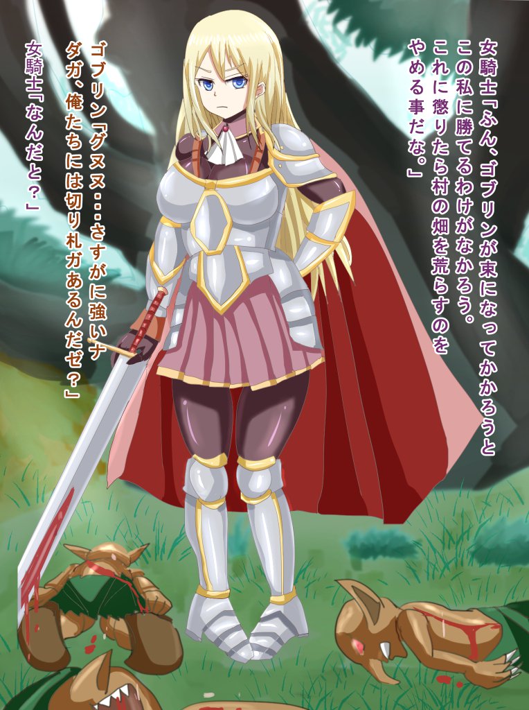 モンスターの淫行