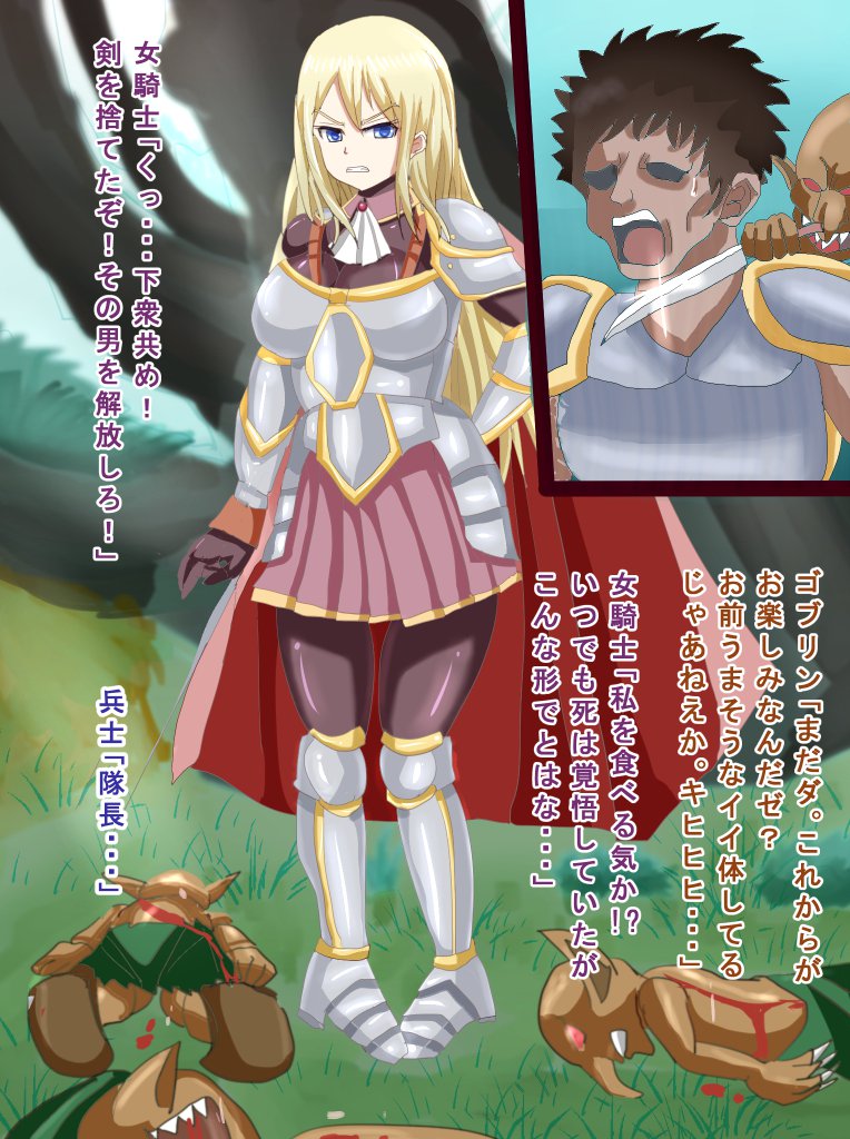 モンスターの淫行