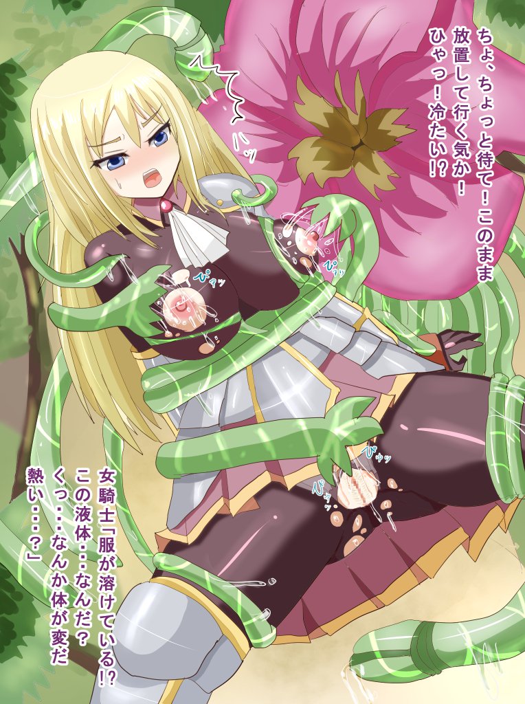 モンスターの淫行