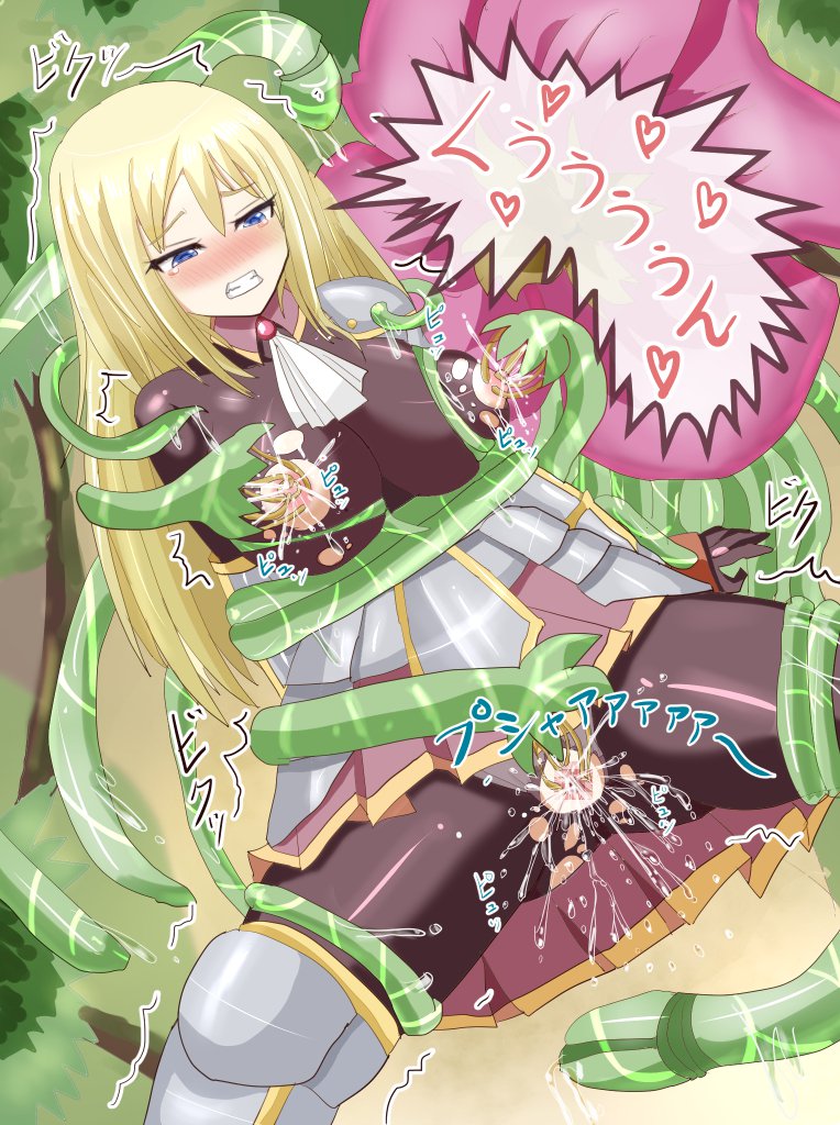 モンスターの淫行