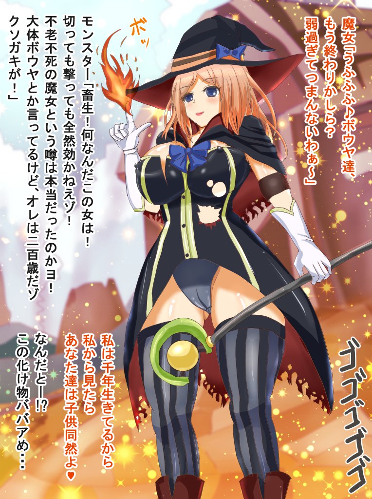 モンスターの淫行