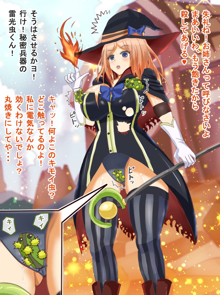 モンスターの淫行