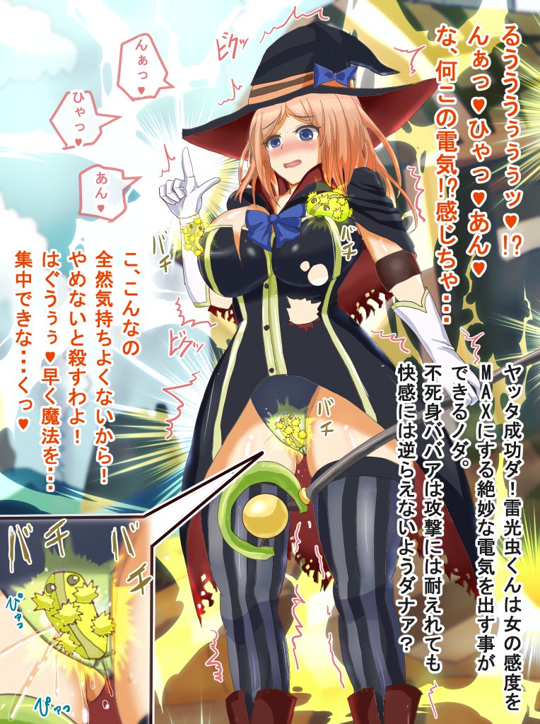 モンスターの淫行