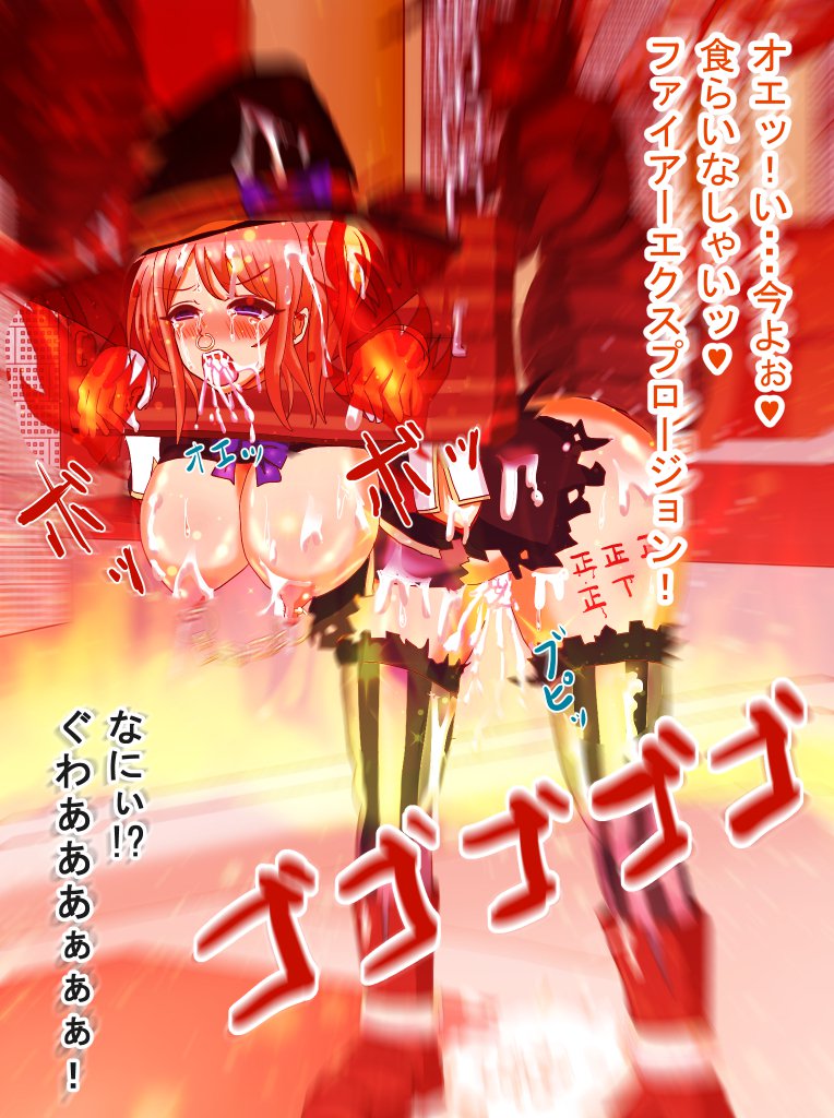 モンスターの淫行