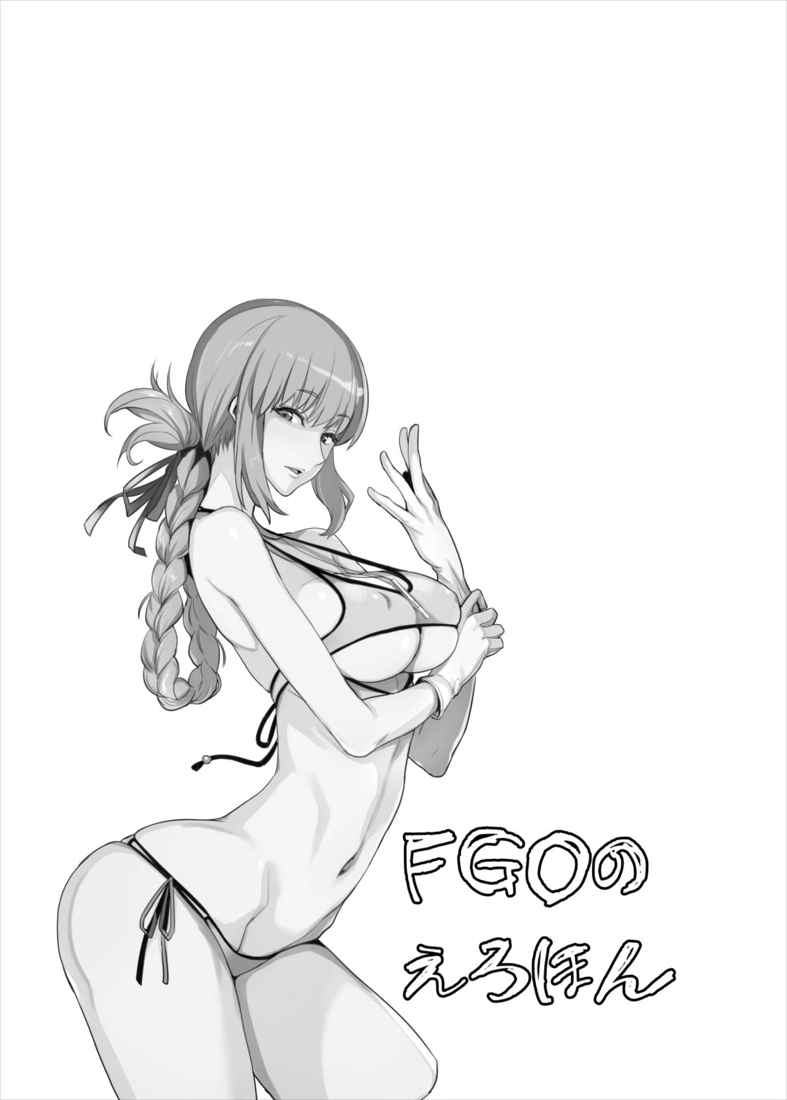 FGOのエロホン| FGO의야한책