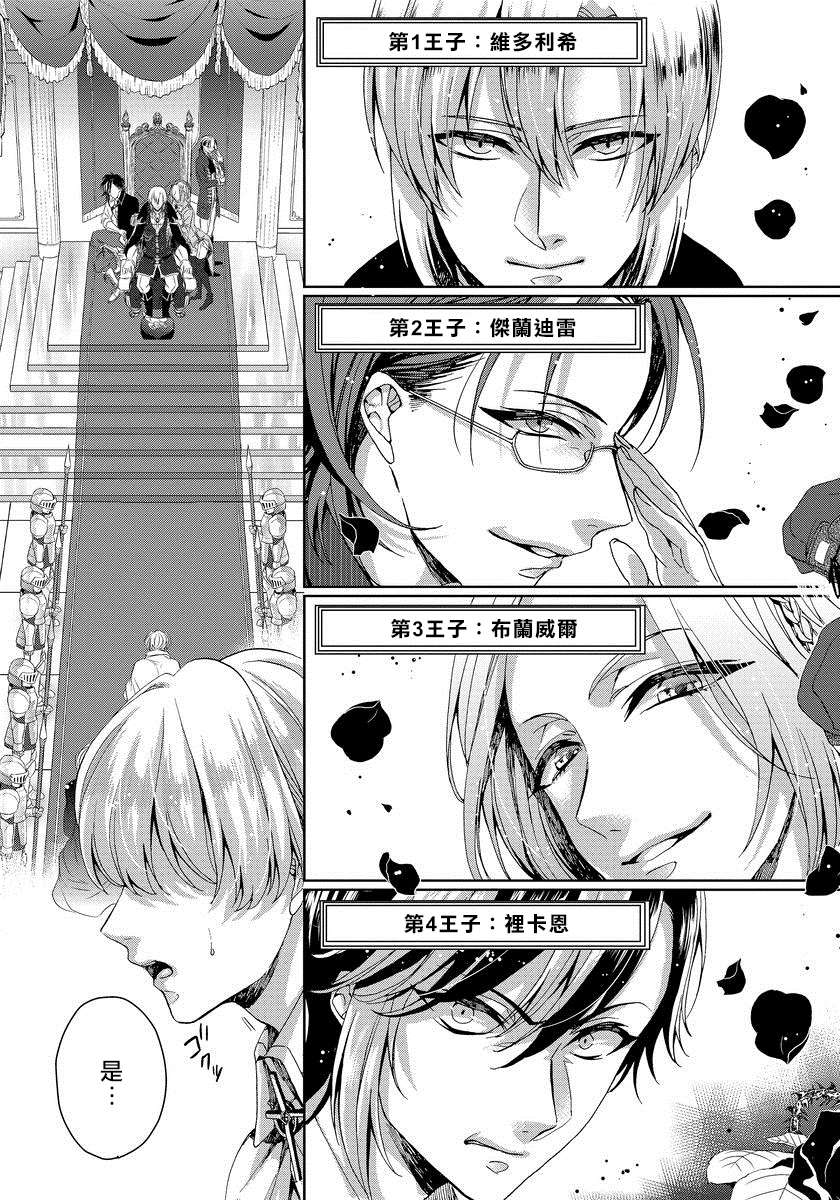恭王寺のいびつなしゅうあい〜にょいたいか騎士のとつきとか〜1Ch。 1-5 恭王寺のいびつなしゅうあい〜にょいたいか騎士のとつきとか〜1Ch。 1-5