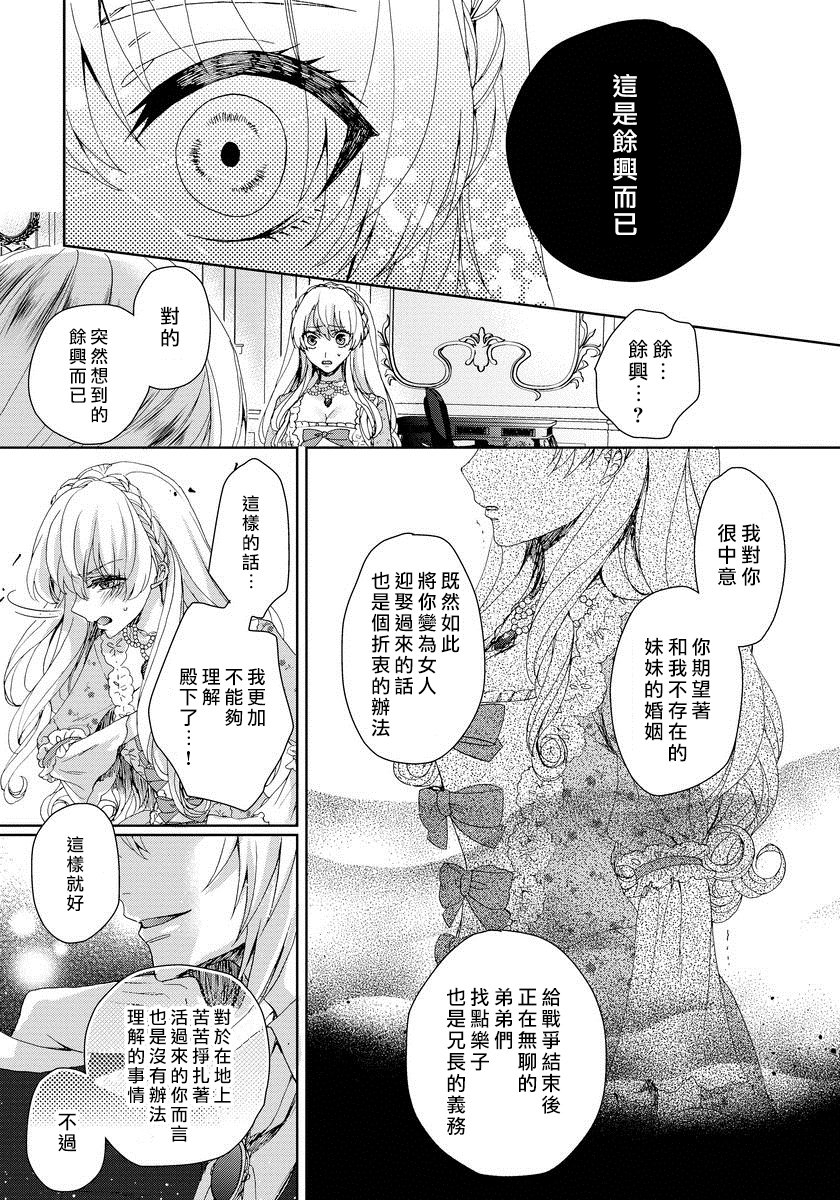 恭王寺のいびつなしゅうあい〜にょいたいか騎士のとつきとか〜1Ch。 1-5 恭王寺のいびつなしゅうあい〜にょいたいか騎士のとつきとか〜1Ch。 1-5