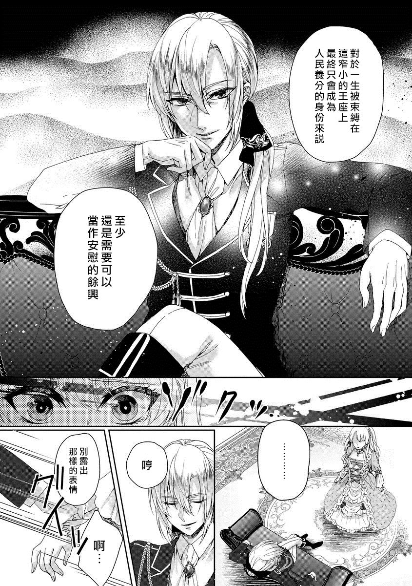 恭王寺のいびつなしゅうあい〜にょいたいか騎士のとつきとか〜1Ch。 1-5 恭王寺のいびつなしゅうあい〜にょいたいか騎士のとつきとか〜1Ch。 1-5