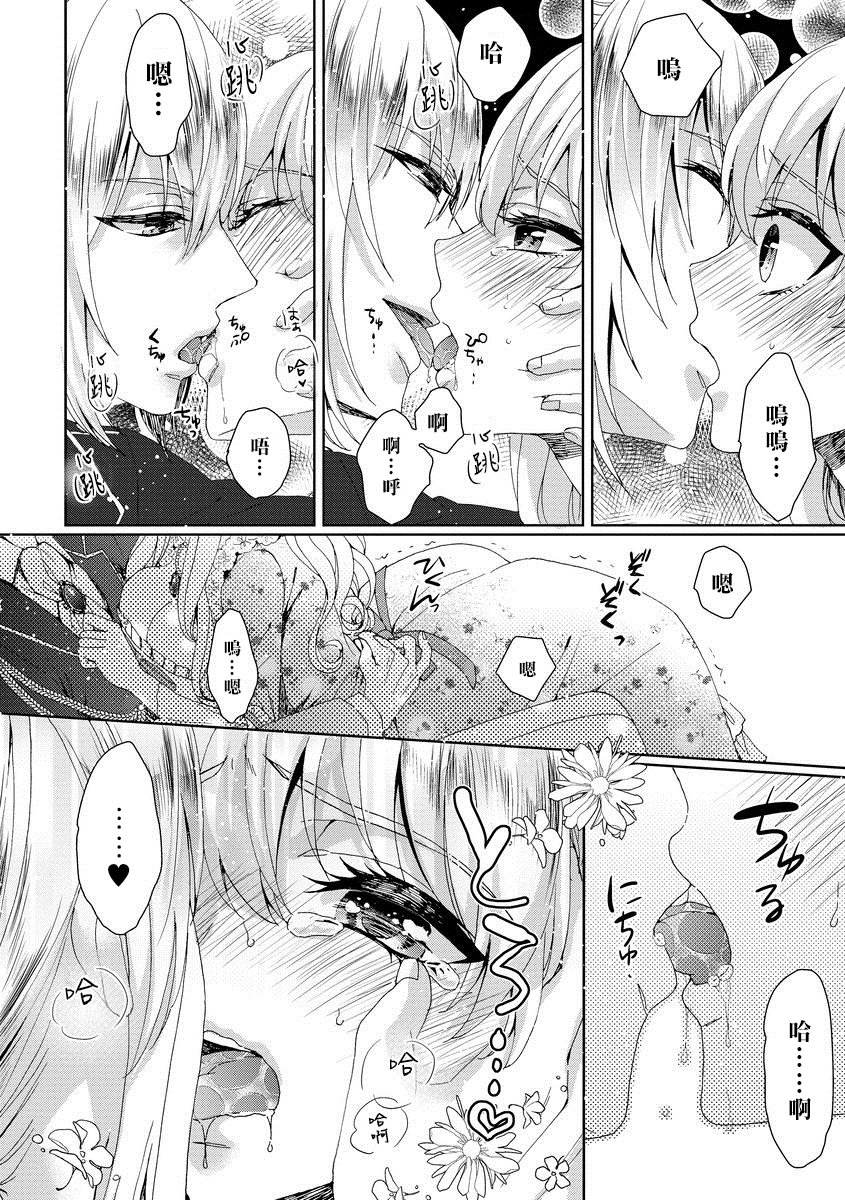 恭王寺のいびつなしゅうあい〜にょいたいか騎士のとつきとか〜1Ch。 1-5 恭王寺のいびつなしゅうあい〜にょいたいか騎士のとつきとか〜1Ch。 1-5