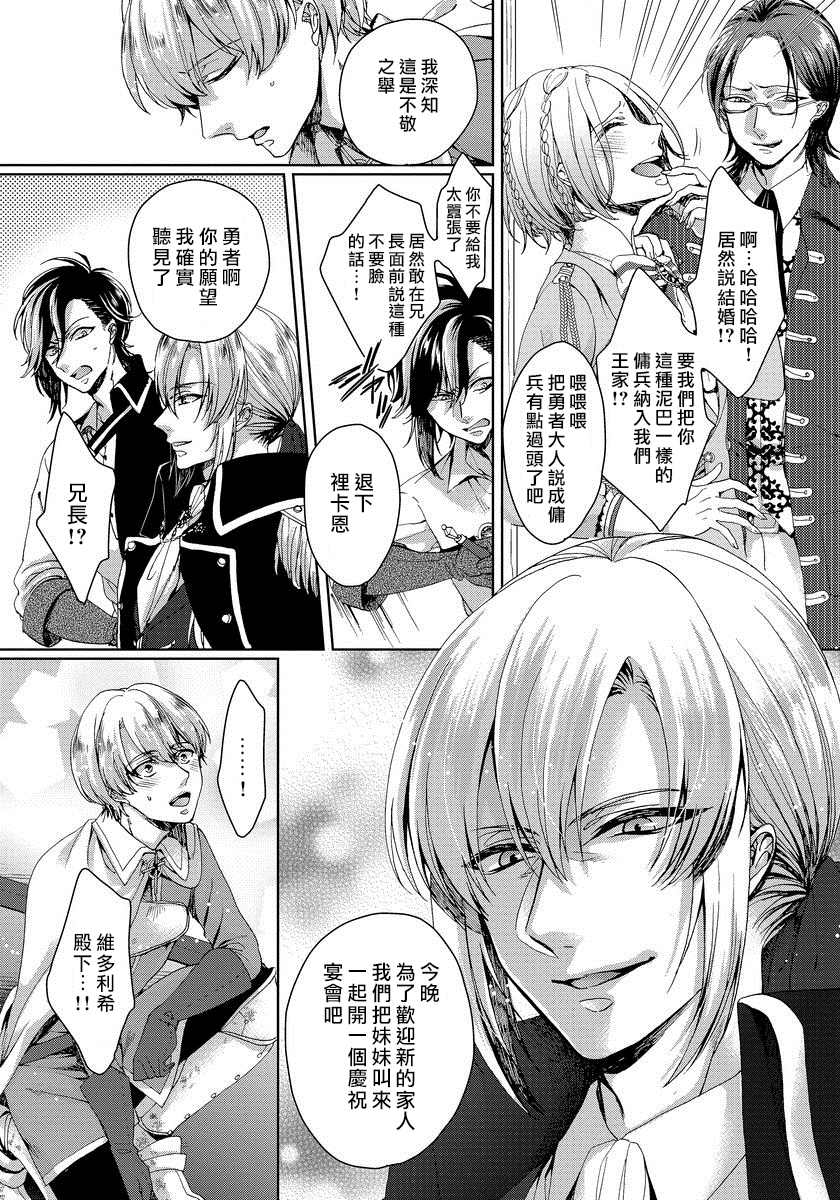 恭王寺のいびつなしゅうあい〜にょいたいか騎士のとつきとか〜1Ch。 1-5 恭王寺のいびつなしゅうあい〜にょいたいか騎士のとつきとか〜1Ch。 1-5