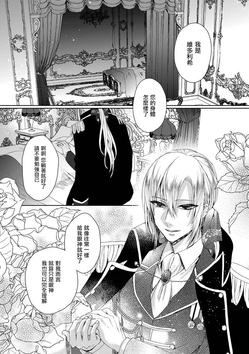 恭王寺のいびつなしゅうあい〜にょいたいか騎士のとつきとか〜1Ch。 1-5 恭王寺のいびつなしゅうあい〜にょいたいか騎士のとつきとか〜1Ch。 1-5