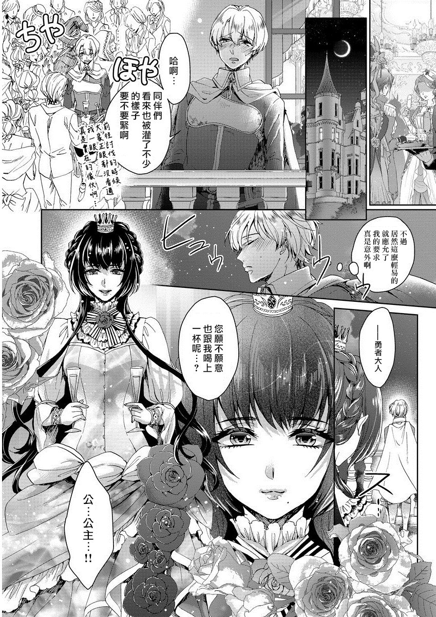 恭王寺のいびつなしゅうあい〜にょいたいか騎士のとつきとか〜1Ch。 1-5 恭王寺のいびつなしゅうあい〜にょいたいか騎士のとつきとか〜1Ch。 1-5