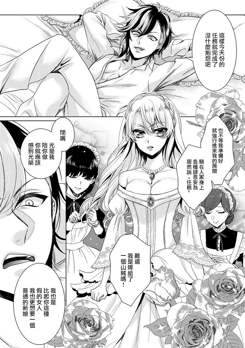 恭王寺のいびつなしゅうあい〜にょいたいか騎士のとつきとか〜1Ch。 1-5 恭王寺のいびつなしゅうあい〜にょいたいか騎士のとつきとか〜1Ch。 1-5