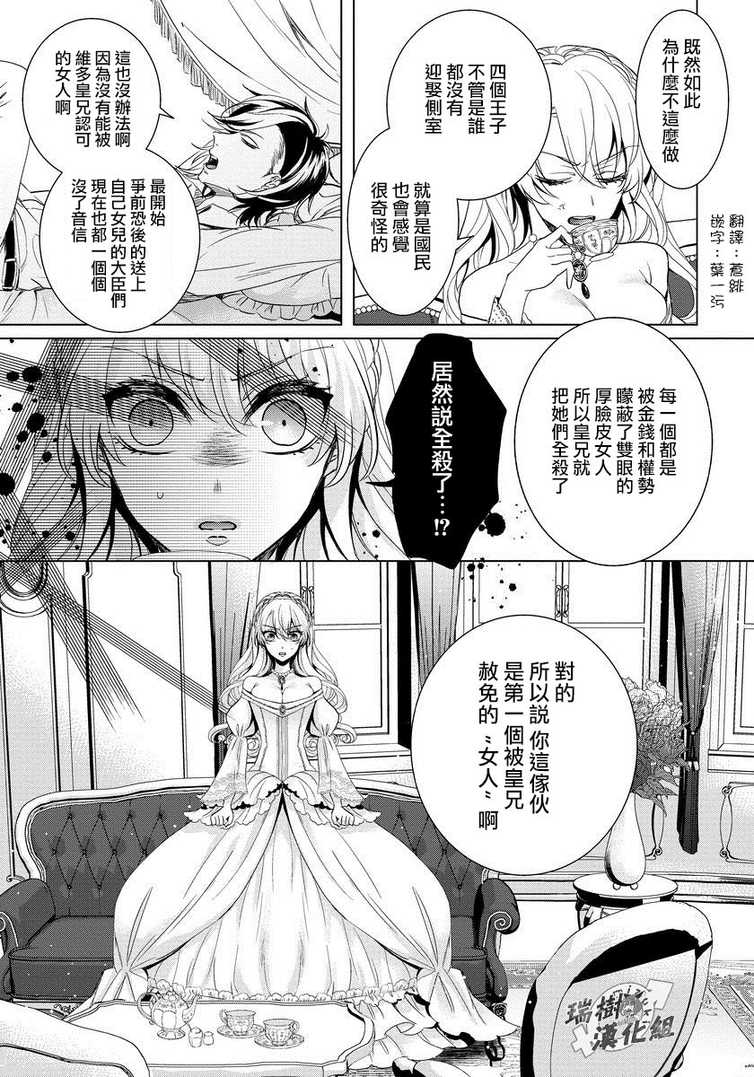 恭王寺のいびつなしゅうあい〜にょいたいか騎士のとつきとか〜1Ch。 1-5 恭王寺のいびつなしゅうあい〜にょいたいか騎士のとつきとか〜1Ch。 1-5