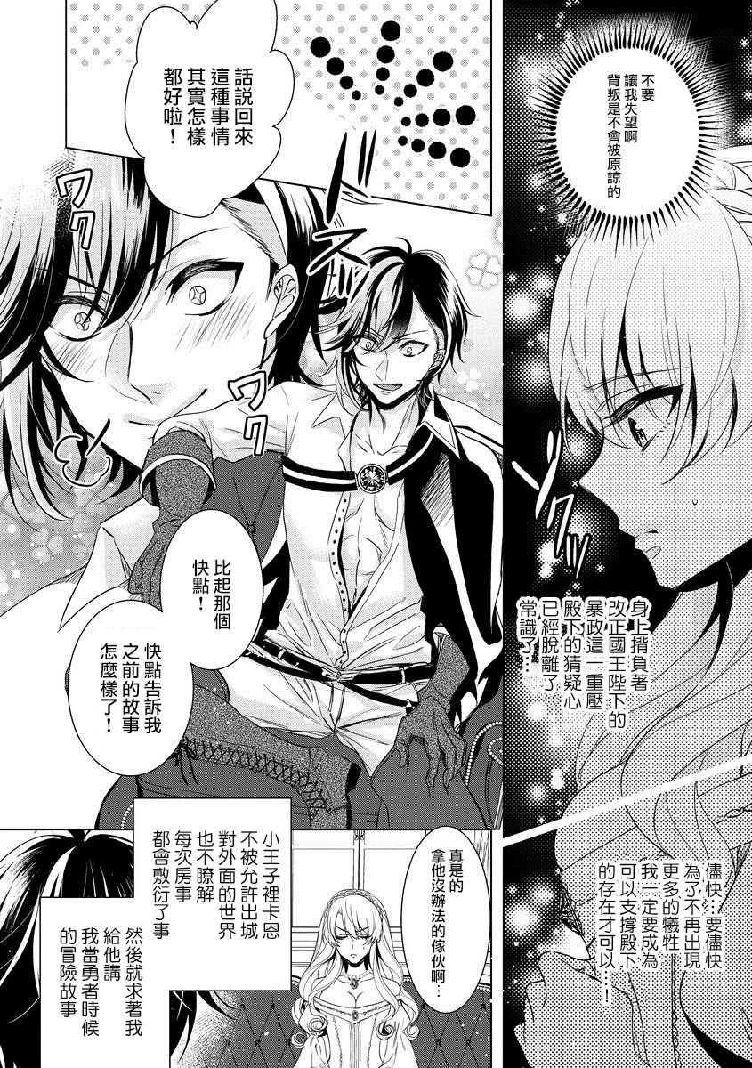 恭王寺のいびつなしゅうあい〜にょいたいか騎士のとつきとか〜1Ch。 1-5 恭王寺のいびつなしゅうあい〜にょいたいか騎士のとつきとか〜1Ch。 1-5
