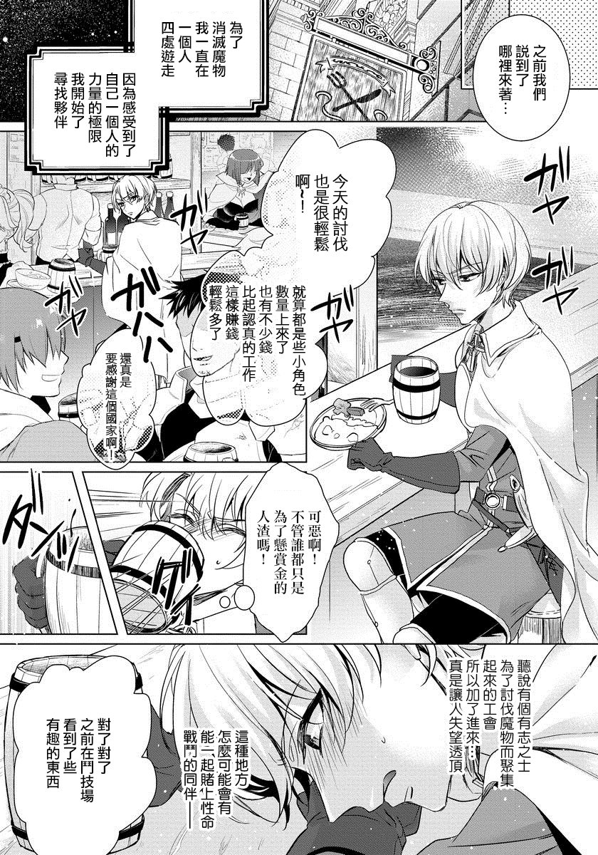 恭王寺のいびつなしゅうあい〜にょいたいか騎士のとつきとか〜1Ch。 1-5 恭王寺のいびつなしゅうあい〜にょいたいか騎士のとつきとか〜1Ch。 1-5