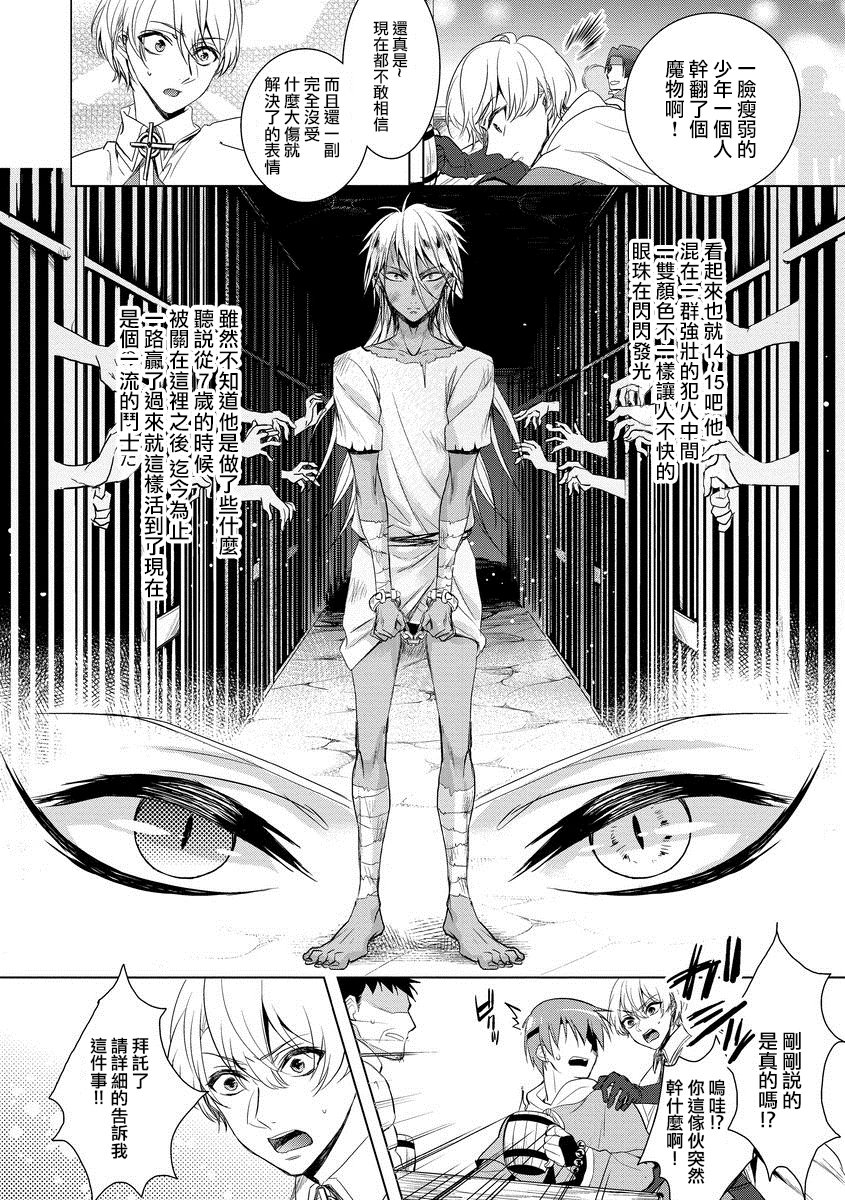 恭王寺のいびつなしゅうあい〜にょいたいか騎士のとつきとか〜1Ch。 1-5 恭王寺のいびつなしゅうあい〜にょいたいか騎士のとつきとか〜1Ch。 1-5