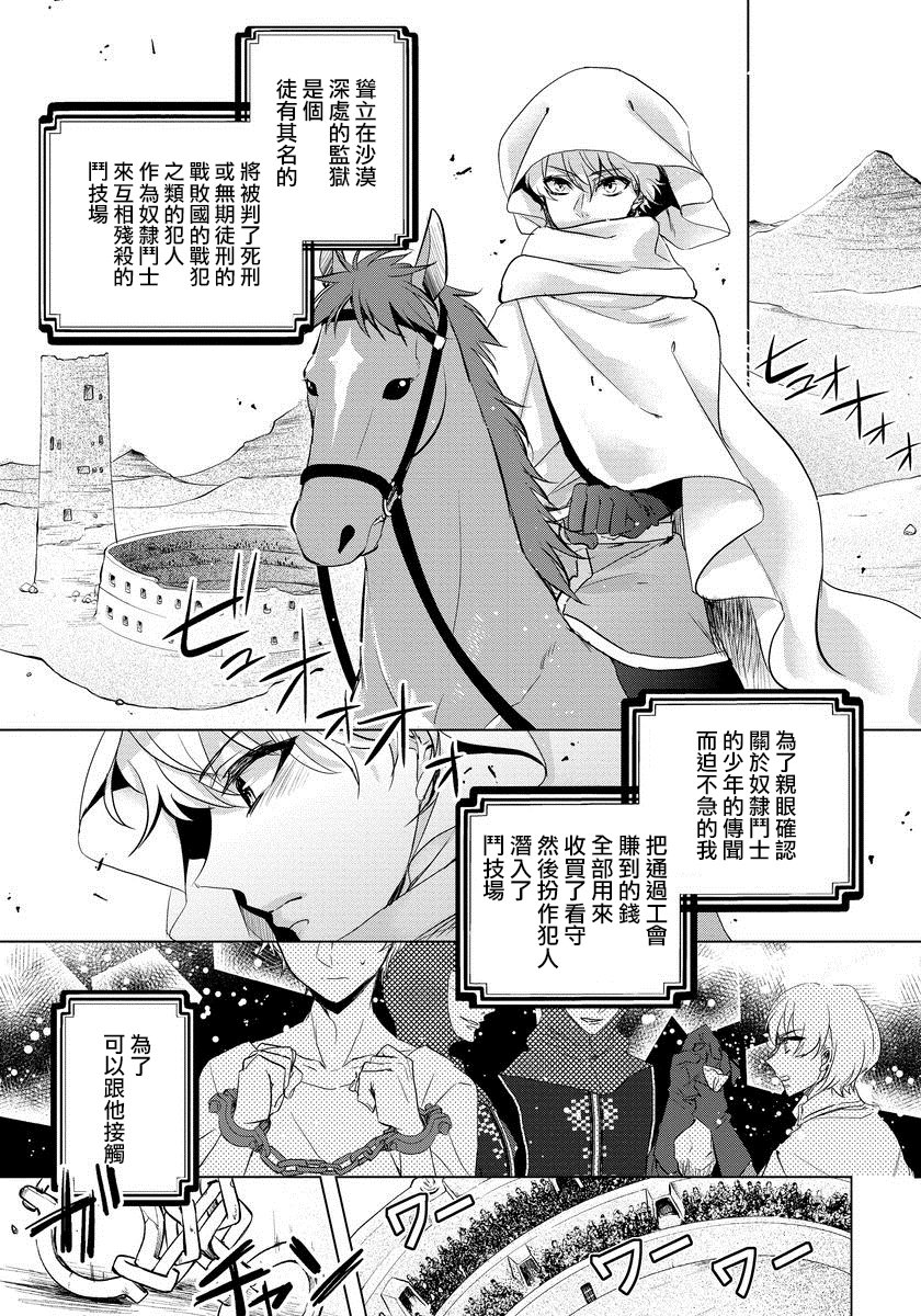 恭王寺のいびつなしゅうあい〜にょいたいか騎士のとつきとか〜1Ch。 1-5 恭王寺のいびつなしゅうあい〜にょいたいか騎士のとつきとか〜1Ch。 1-5