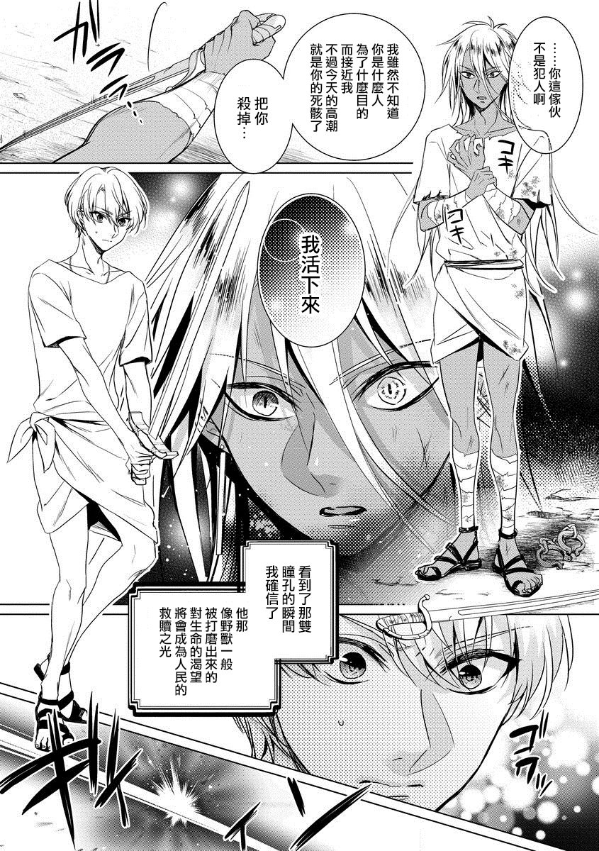 恭王寺のいびつなしゅうあい〜にょいたいか騎士のとつきとか〜1Ch。 1-5 恭王寺のいびつなしゅうあい〜にょいたいか騎士のとつきとか〜1Ch。 1-5