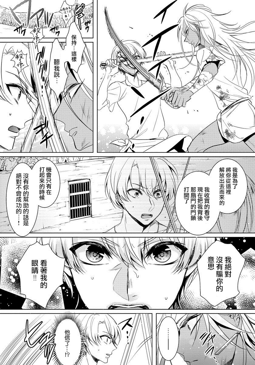 恭王寺のいびつなしゅうあい〜にょいたいか騎士のとつきとか〜1Ch。 1-5 恭王寺のいびつなしゅうあい〜にょいたいか騎士のとつきとか〜1Ch。 1-5