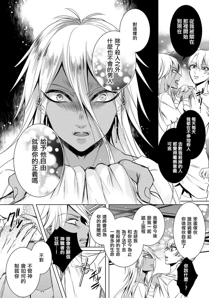 恭王寺のいびつなしゅうあい〜にょいたいか騎士のとつきとか〜1Ch。 1-5 恭王寺のいびつなしゅうあい〜にょいたいか騎士のとつきとか〜1Ch。 1-5