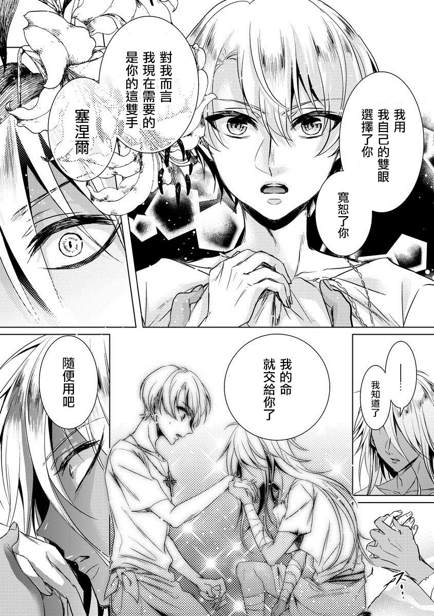 恭王寺のいびつなしゅうあい〜にょいたいか騎士のとつきとか〜1Ch。 1-5 恭王寺のいびつなしゅうあい〜にょいたいか騎士のとつきとか〜1Ch。 1-5