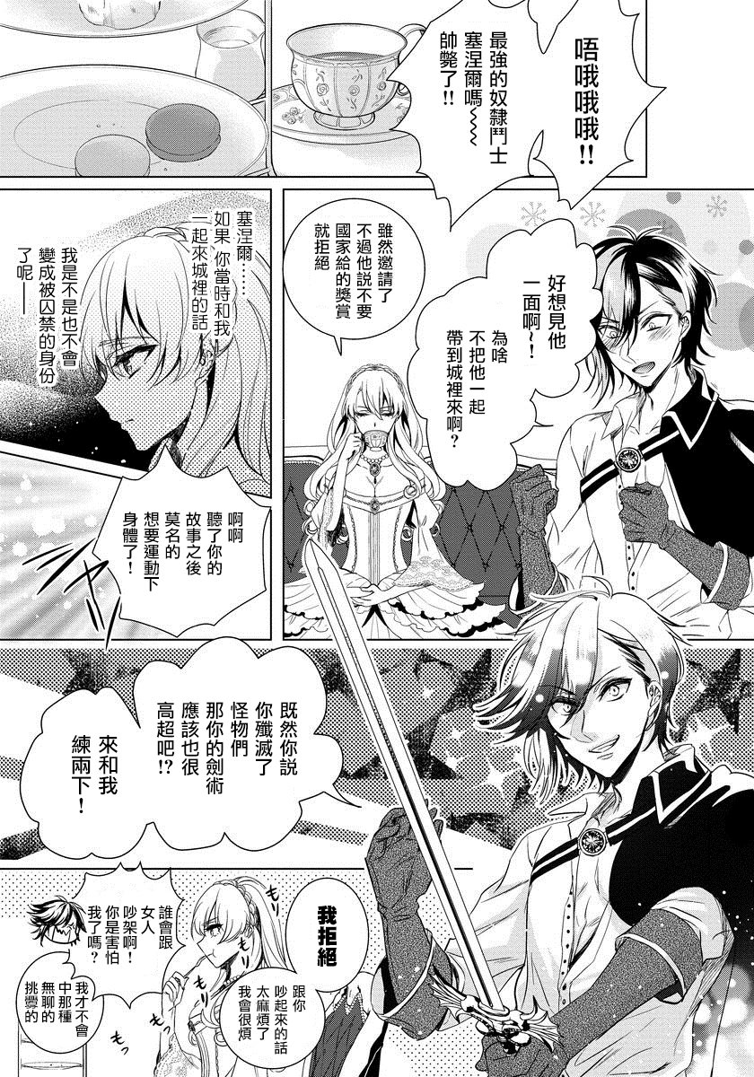 恭王寺のいびつなしゅうあい〜にょいたいか騎士のとつきとか〜1Ch。 1-5 恭王寺のいびつなしゅうあい〜にょいたいか騎士のとつきとか〜1Ch。 1-5