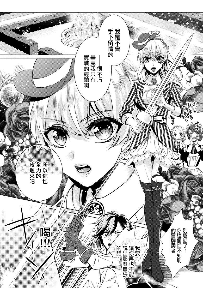 恭王寺のいびつなしゅうあい〜にょいたいか騎士のとつきとか〜1Ch。 1-5 恭王寺のいびつなしゅうあい〜にょいたいか騎士のとつきとか〜1Ch。 1-5