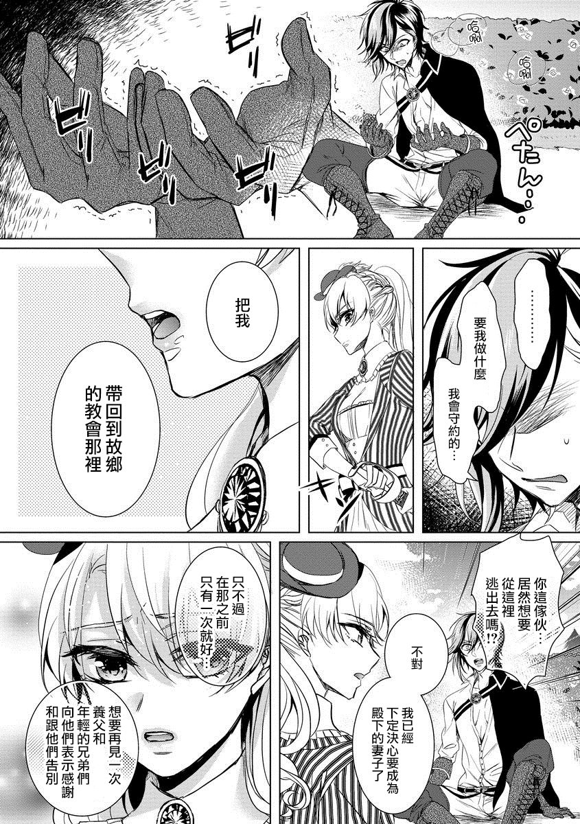 恭王寺のいびつなしゅうあい〜にょいたいか騎士のとつきとか〜1Ch。 1-5 恭王寺のいびつなしゅうあい〜にょいたいか騎士のとつきとか〜1Ch。 1-5