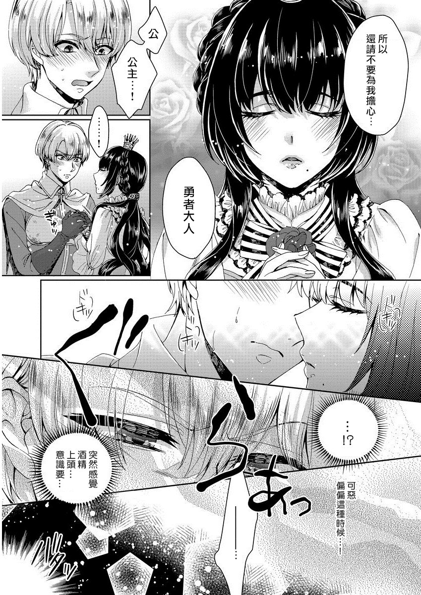 恭王寺のいびつなしゅうあい〜にょいたいか騎士のとつきとか〜1Ch。 1-5 恭王寺のいびつなしゅうあい〜にょいたいか騎士のとつきとか〜1Ch。 1-5
