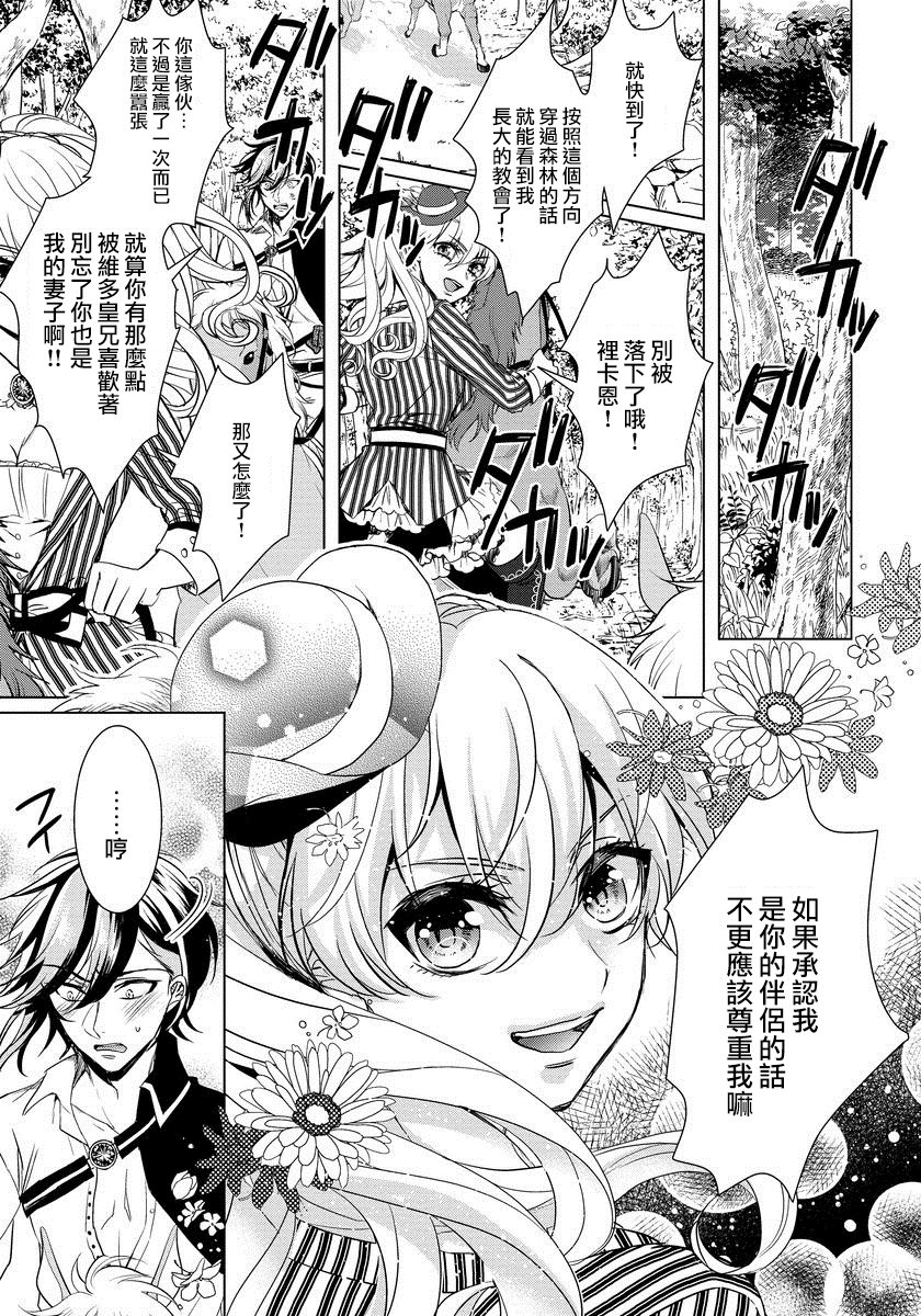 恭王寺のいびつなしゅうあい〜にょいたいか騎士のとつきとか〜1Ch。 1-5 恭王寺のいびつなしゅうあい〜にょいたいか騎士のとつきとか〜1Ch。 1-5