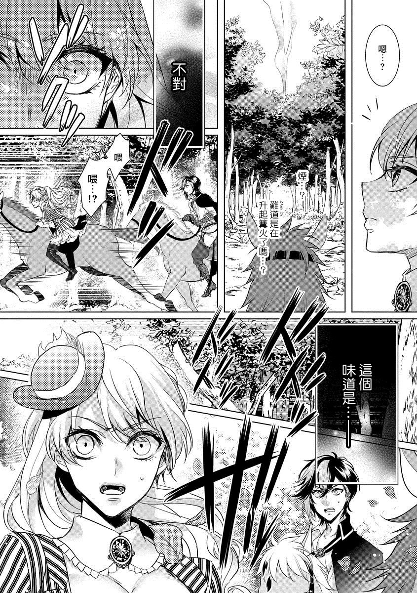 恭王寺のいびつなしゅうあい〜にょいたいか騎士のとつきとか〜1Ch。 1-5 恭王寺のいびつなしゅうあい〜にょいたいか騎士のとつきとか〜1Ch。 1-5