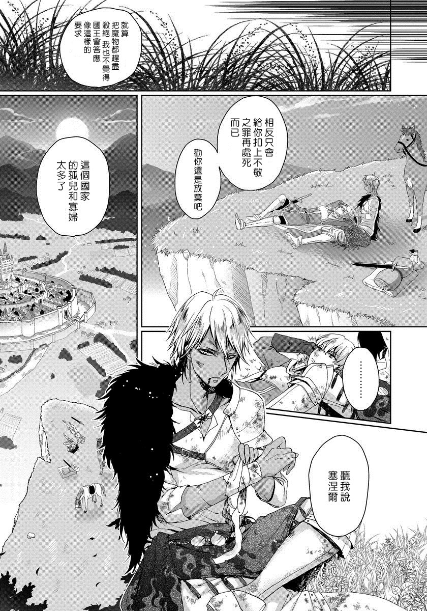 恭王寺のいびつなしゅうあい〜にょいたいか騎士のとつきとか〜1Ch。 1-5 恭王寺のいびつなしゅうあい〜にょいたいか騎士のとつきとか〜1Ch。 1-5