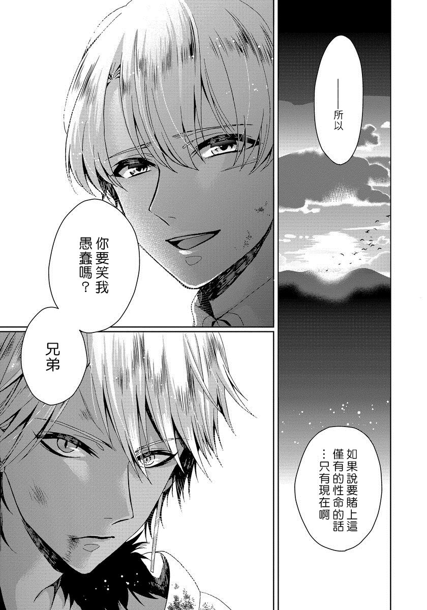 恭王寺のいびつなしゅうあい〜にょいたいか騎士のとつきとか〜1Ch。 1-5 恭王寺のいびつなしゅうあい〜にょいたいか騎士のとつきとか〜1Ch。 1-5
