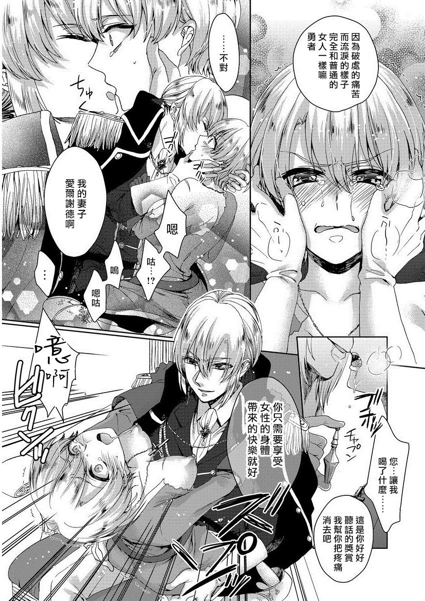 恭王寺のいびつなしゅうあい〜にょいたいか騎士のとつきとか〜1Ch。 1-5 恭王寺のいびつなしゅうあい〜にょいたいか騎士のとつきとか〜1Ch。 1-5