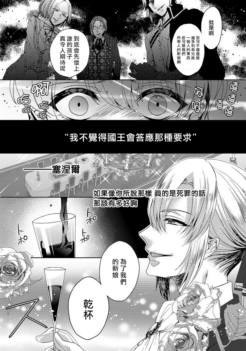 恭王寺のいびつなしゅうあい〜にょいたいか騎士のとつきとか〜1Ch。 1-5 恭王寺のいびつなしゅうあい〜にょいたいか騎士のとつきとか〜1Ch。 1-5