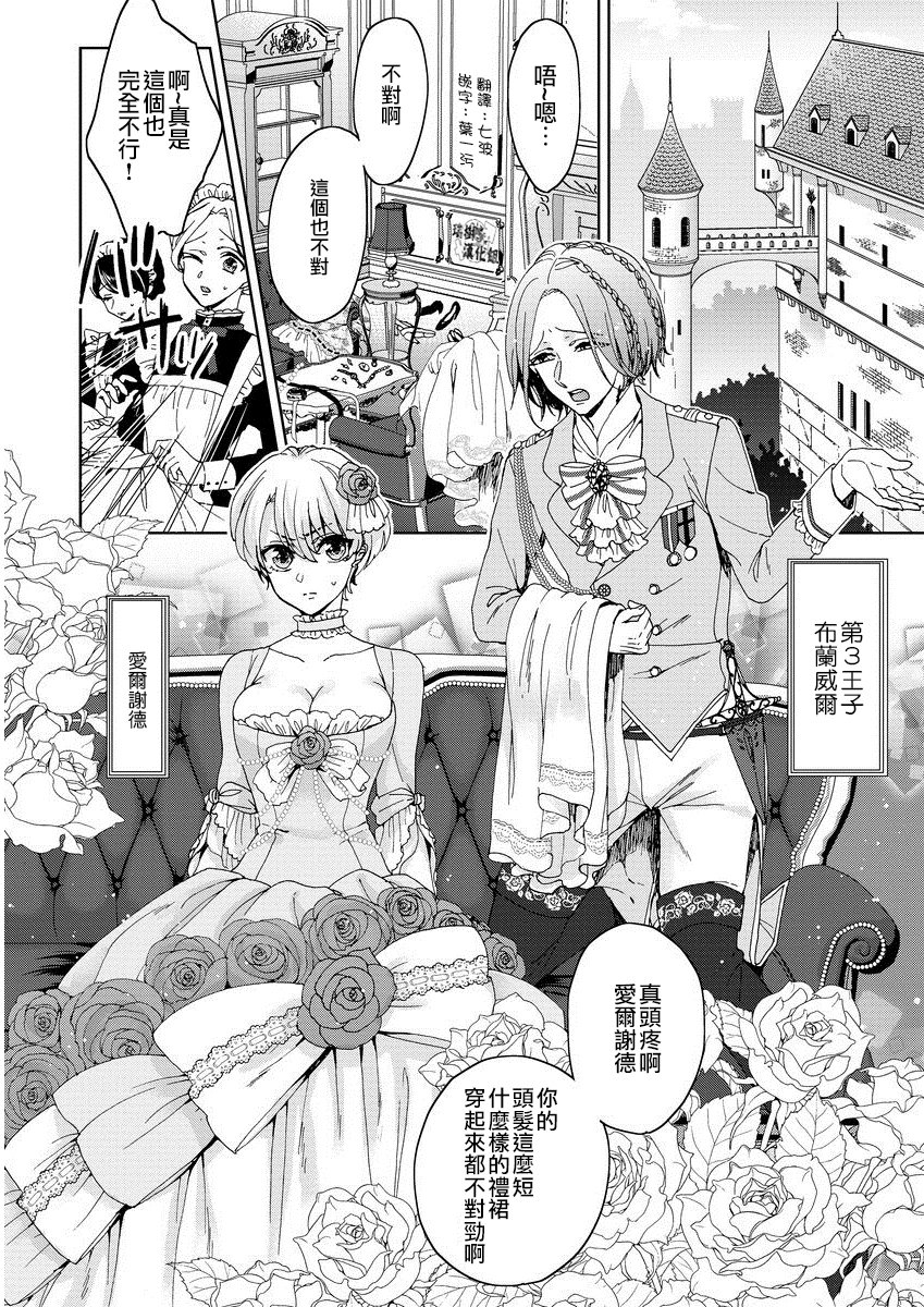 恭王寺のいびつなしゅうあい〜にょいたいか騎士のとつきとか〜1Ch。 1-5 恭王寺のいびつなしゅうあい〜にょいたいか騎士のとつきとか〜1Ch。 1-5