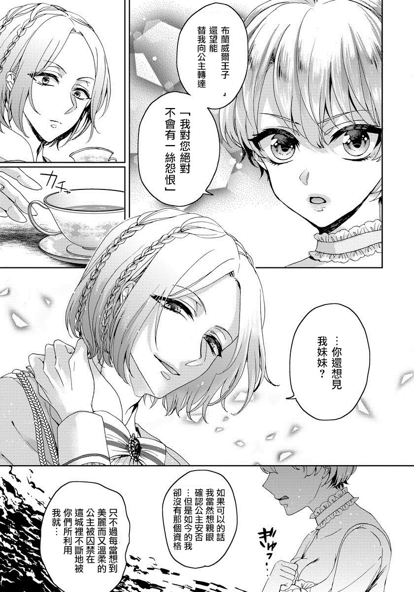 恭王寺のいびつなしゅうあい〜にょいたいか騎士のとつきとか〜1Ch。 1-5 恭王寺のいびつなしゅうあい〜にょいたいか騎士のとつきとか〜1Ch。 1-5