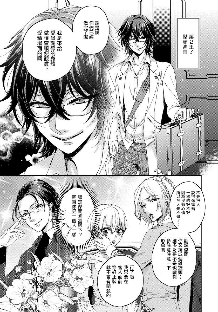 恭王寺のいびつなしゅうあい〜にょいたいか騎士のとつきとか〜1Ch。 1-5 恭王寺のいびつなしゅうあい〜にょいたいか騎士のとつきとか〜1Ch。 1-5