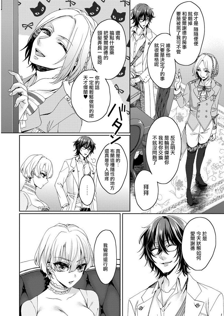 恭王寺のいびつなしゅうあい〜にょいたいか騎士のとつきとか〜1Ch。 1-5 恭王寺のいびつなしゅうあい〜にょいたいか騎士のとつきとか〜1Ch。 1-5