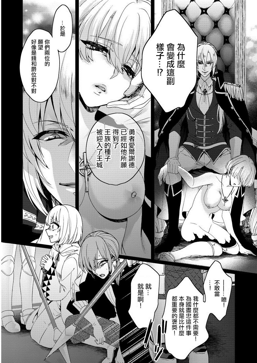 恭王寺のいびつなしゅうあい〜にょいたいか騎士のとつきとか〜1Ch。 1-5 恭王寺のいびつなしゅうあい〜にょいたいか騎士のとつきとか〜1Ch。 1-5