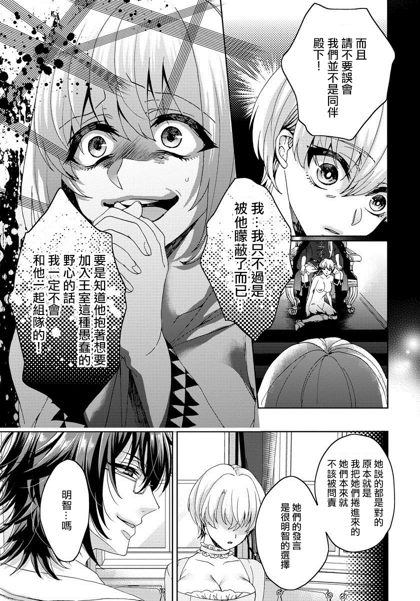 恭王寺のいびつなしゅうあい〜にょいたいか騎士のとつきとか〜1Ch。 1-5 恭王寺のいびつなしゅうあい〜にょいたいか騎士のとつきとか〜1Ch。 1-5