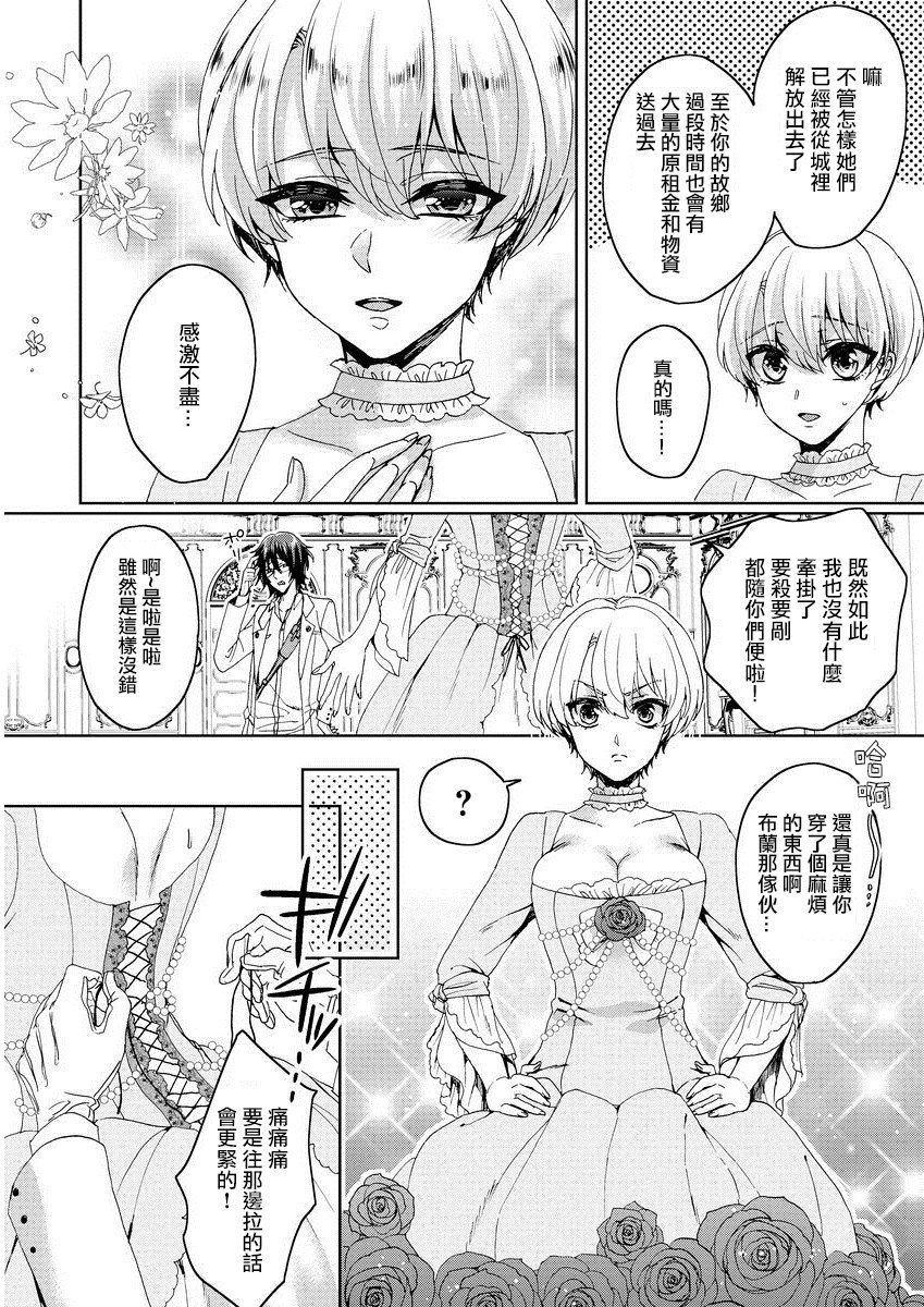 恭王寺のいびつなしゅうあい〜にょいたいか騎士のとつきとか〜1Ch。 1-5 恭王寺のいびつなしゅうあい〜にょいたいか騎士のとつきとか〜1Ch。 1-5