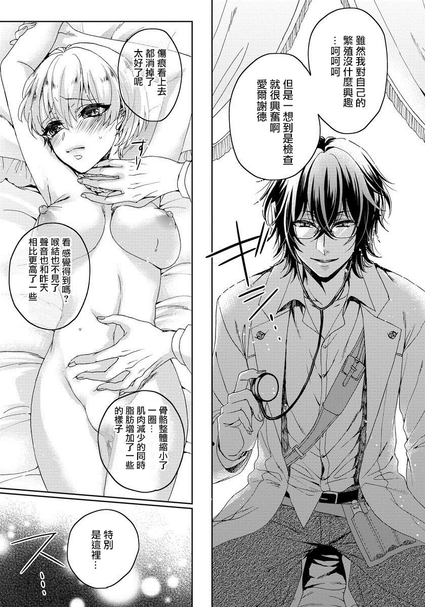 恭王寺のいびつなしゅうあい〜にょいたいか騎士のとつきとか〜1Ch。 1-5 恭王寺のいびつなしゅうあい〜にょいたいか騎士のとつきとか〜1Ch。 1-5