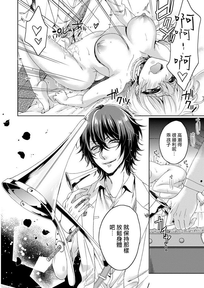恭王寺のいびつなしゅうあい〜にょいたいか騎士のとつきとか〜1Ch。 1-5 恭王寺のいびつなしゅうあい〜にょいたいか騎士のとつきとか〜1Ch。 1-5