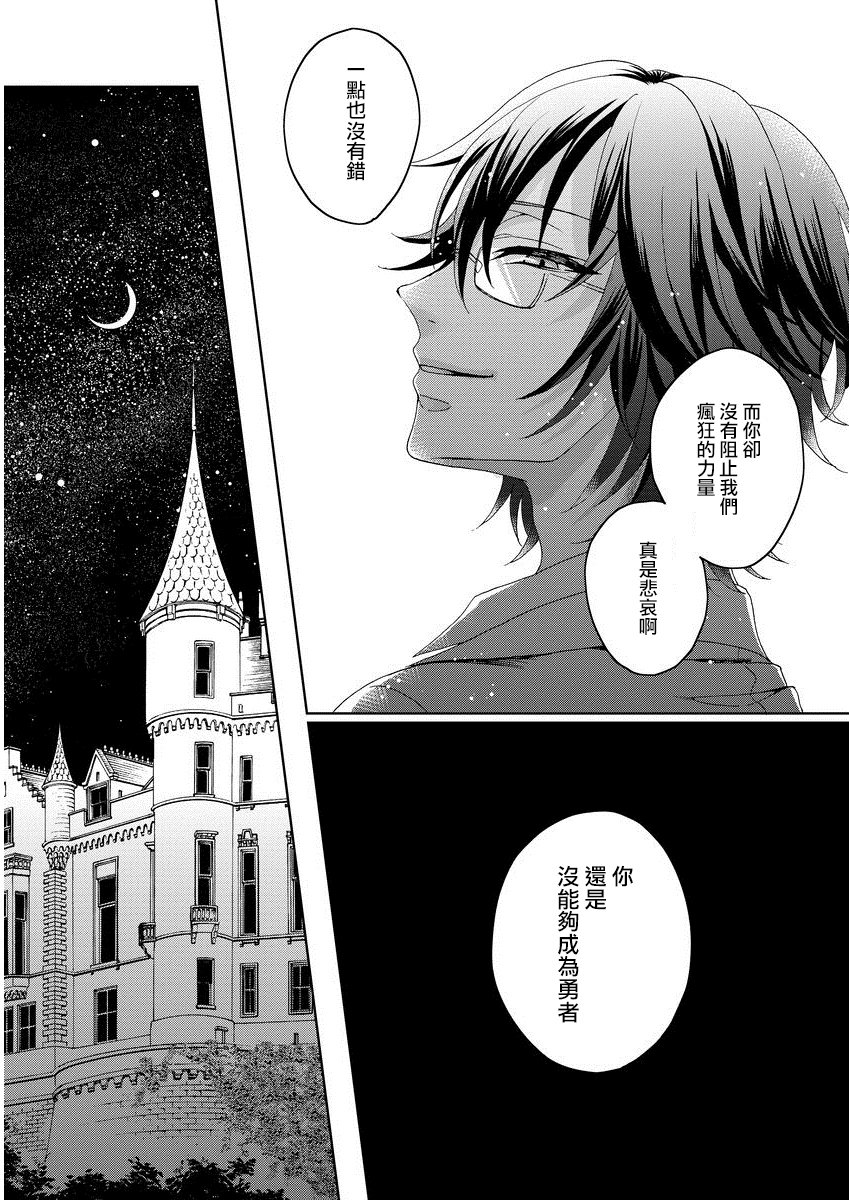 恭王寺のいびつなしゅうあい〜にょいたいか騎士のとつきとか〜1Ch。 1-5 恭王寺のいびつなしゅうあい〜にょいたいか騎士のとつきとか〜1Ch。 1-5