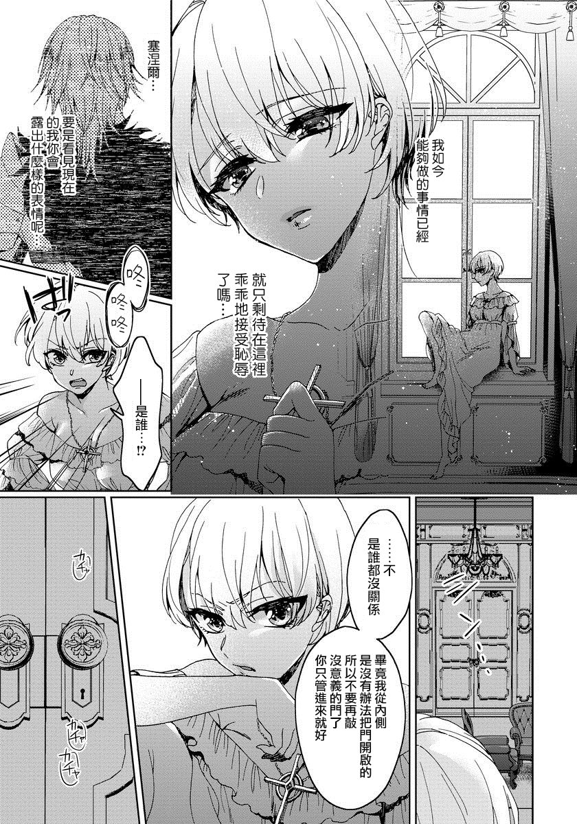 恭王寺のいびつなしゅうあい〜にょいたいか騎士のとつきとか〜1Ch。 1-5 恭王寺のいびつなしゅうあい〜にょいたいか騎士のとつきとか〜1Ch。 1-5